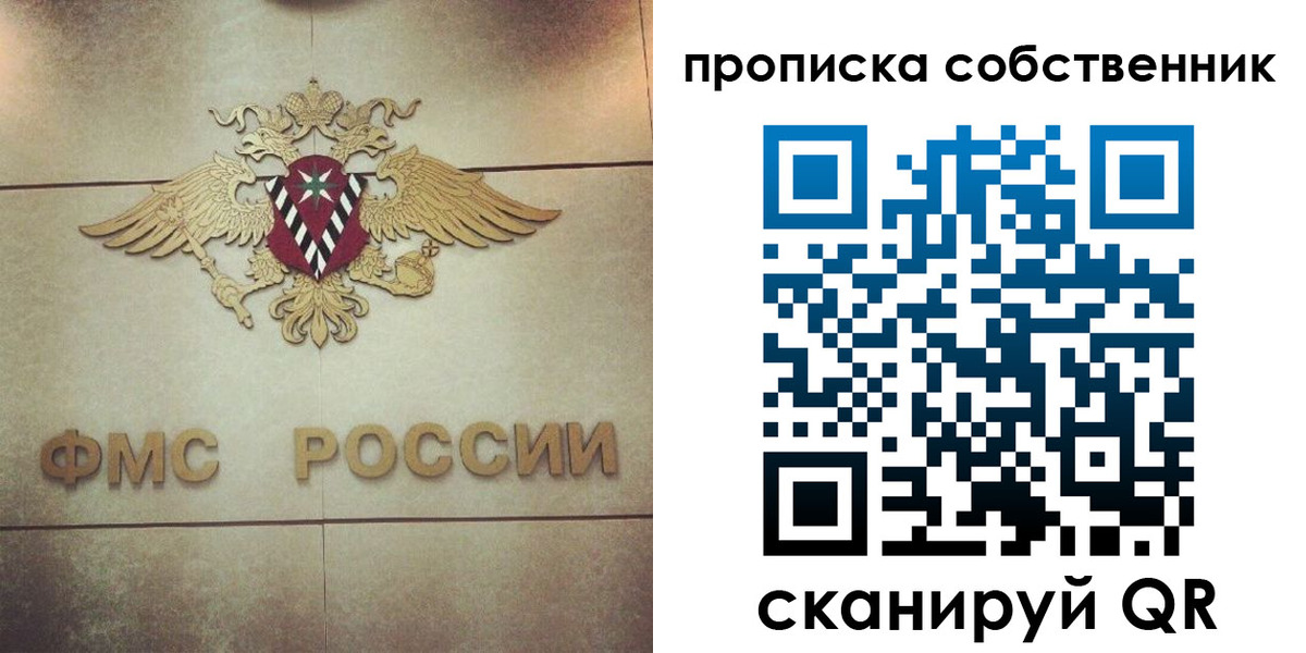 прописка ребенка в Новоузенске