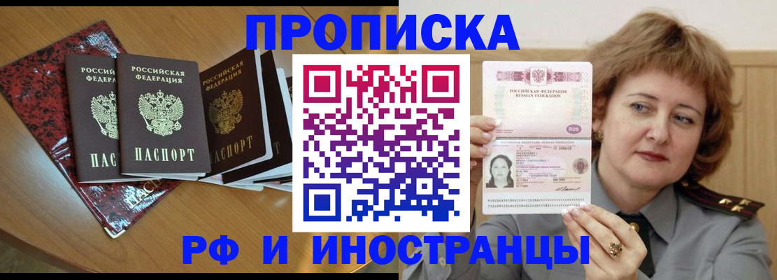 временная регистрация собственник в Новоузенске