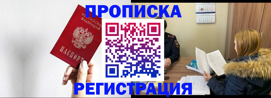 временная регистрация 2025 в Новоузенске