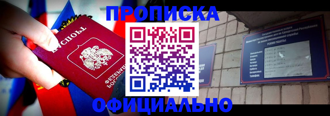 временная регистрация в Новоузенске