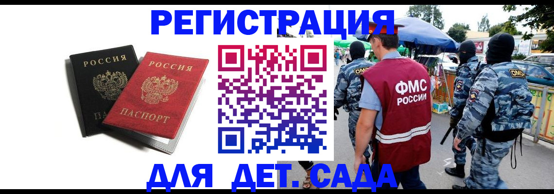 прописка для кредита в Новоузенске