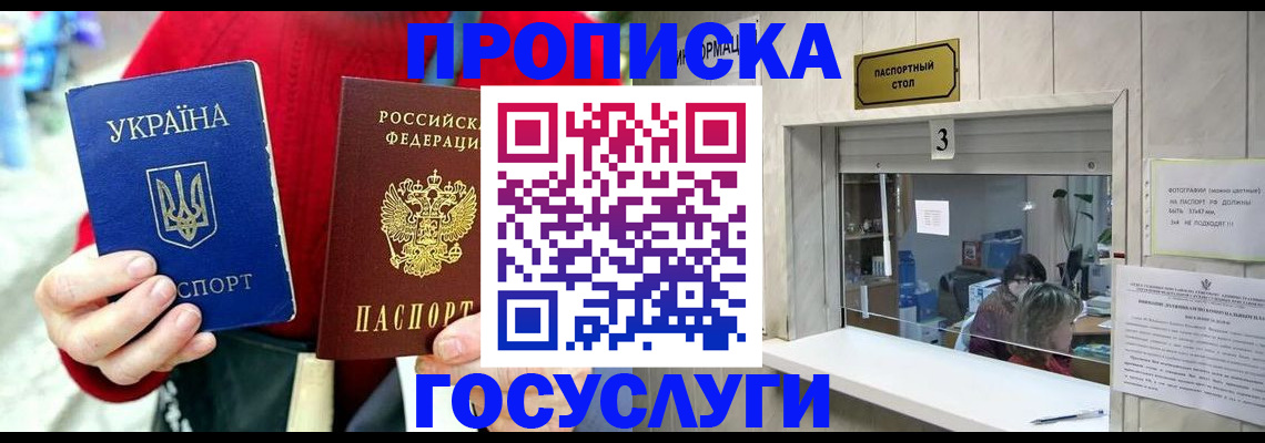 временная регистрация законно в Новоузенске