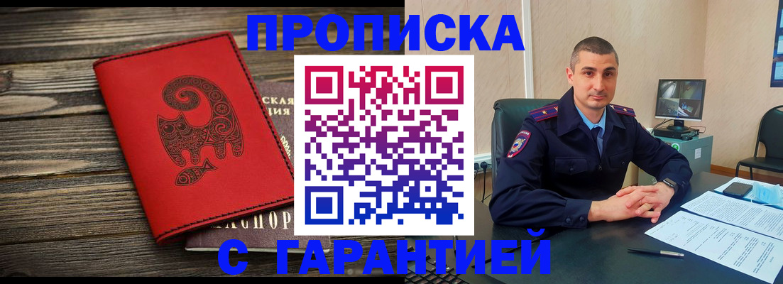 прописка поиск в Новоузенске