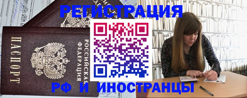 временная регистрация госуслуги в Новоузенске